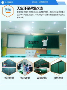 板書液 板書液的價格 愛筆麗文教用品 優(yōu)質(zhì)商家