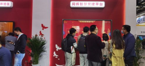 威爾文教 百年黨史學(xué)習(xí) 用vr黨建學(xué)習(xí)產(chǎn)品和智慧黨建平臺(tái)